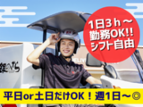 銀のさら 安城店のアルバイト・バイト求人情報-01