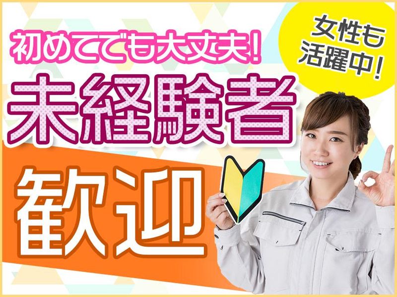 株式会社サンギョウスタッフ