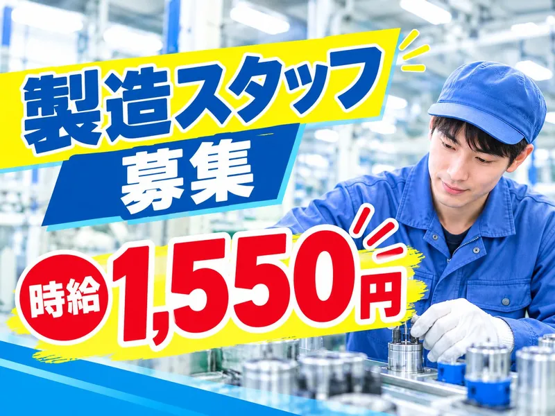 トライズネクスト株式会社のアルバイト・バイト求人情報