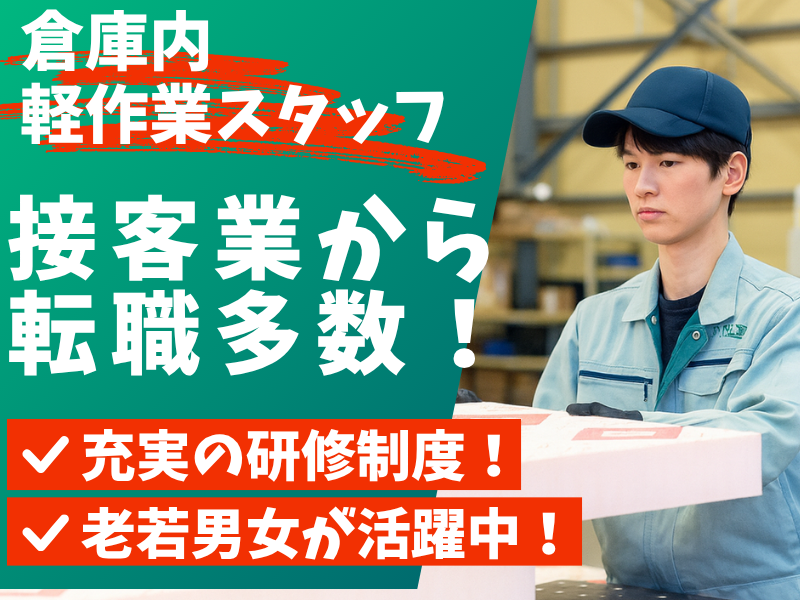 真栄運輸株式会社-0011の求人・転職情報