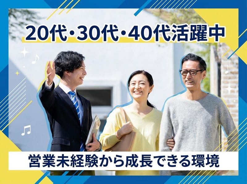 株式会社くみん不動産の求人・転職情報