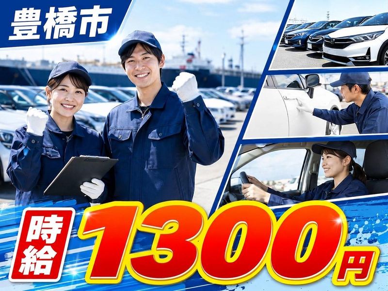 株式会社トラストワーク名古屋