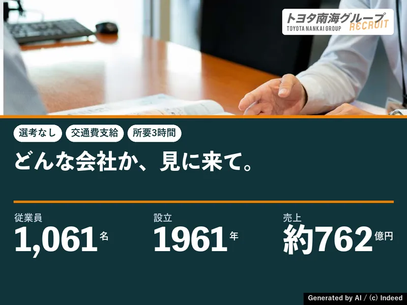 地域を支える会社で働く│大阪・堺の営業を知る1day見学