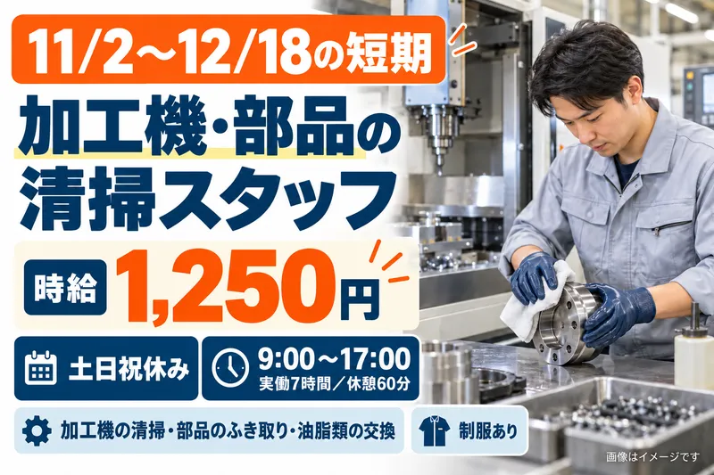 株式会社ザ・ワークス松山店【登録地】のアルバイト・バイト求人情報