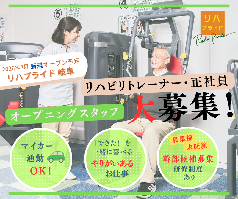 株式会社Ｌ＆Ｅ　Ｇｒｏｕｐの求人・転職情報