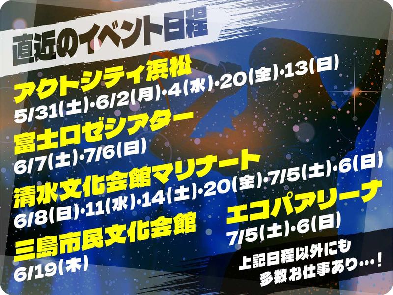 株式会社エスエフオペレーション(勤務地:静岡市葵区)のアルバイト・バイト求人情報-02