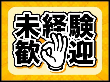 エヌエス・ジャパン株式会社のアルバイト・バイト求人情報