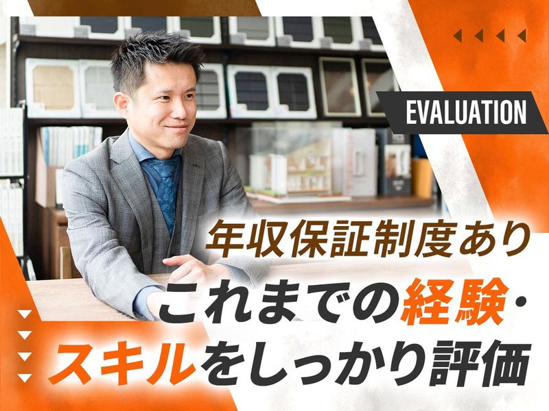 ヤマト住建株式会社　厚木住宅展示場のアルバイト・バイト求人情報-03