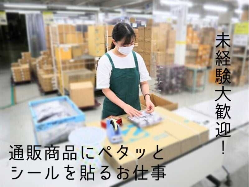 キャリアップ株式会社のアルバイト・バイト求人情報-14