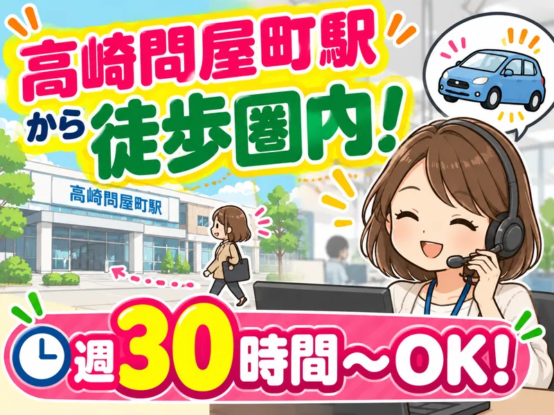 株式会社アメリオのアルバイト・バイト求人情報