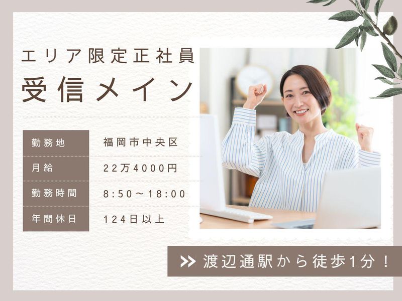 アルティウスリンク株式会社の求人・転職情報