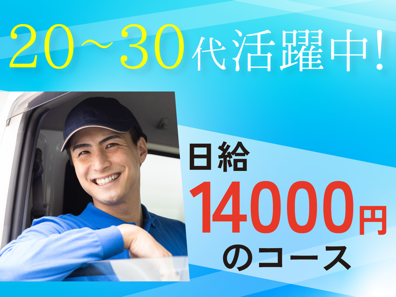 釜澤運輸倉庫株式会社のアルバイト・バイト求人情報-02