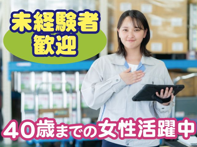 株式会社ベストコミュニケーション 宇都宮支店