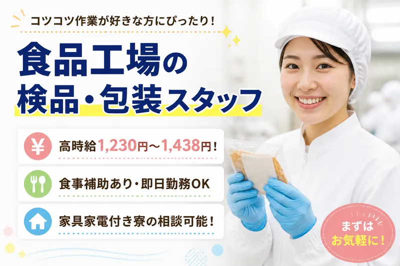 株式会社ブラステックのアルバイト・バイト求人情報-13