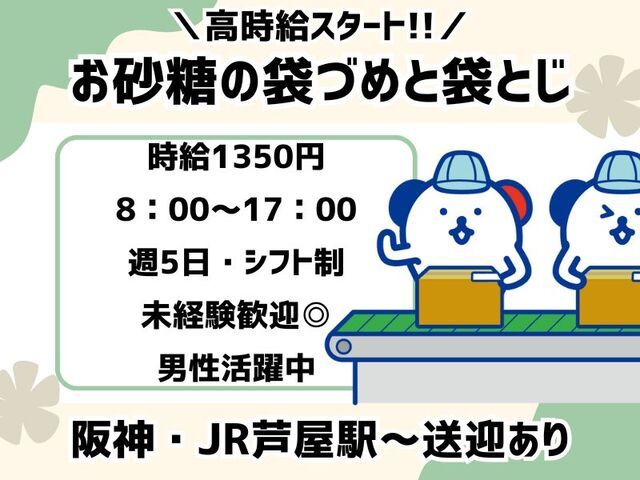 株式会社ホットスタッフ神戸