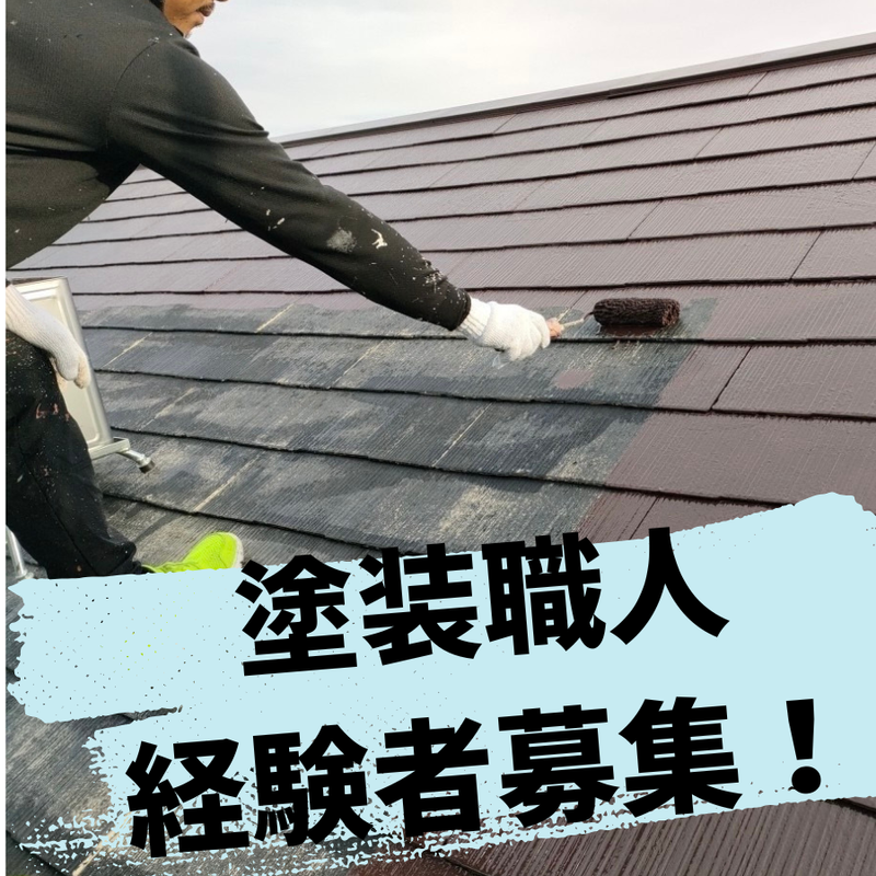 株式会社KOENA HOMEのアルバイト・バイト求人情報-04