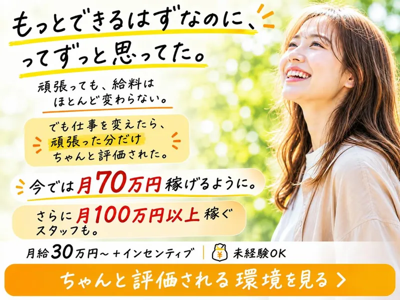 株式会社SANZENの求人・転職情報