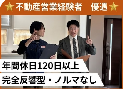 株式会社プライムホームの求人・転職情報
