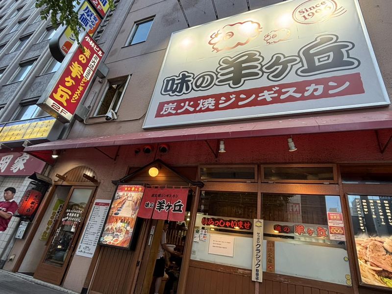  有限会社　八百富小林食品店の求人・転職情報