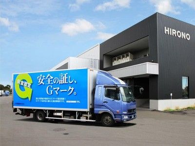 広野運輸株式会社の求人・転職情報
