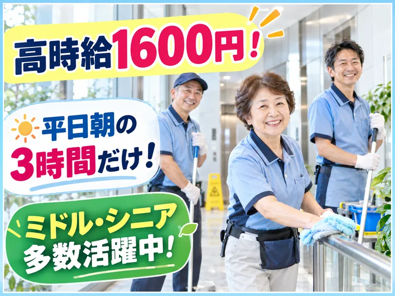 浜松町エリア(株式会社プロフィールド)のアルバイト・バイト求人情報