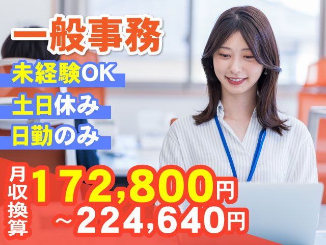 株式会社シェモワの求人・転職情報