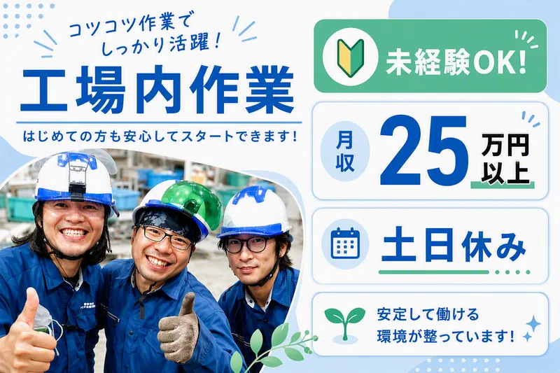 川崎市資源リサイクル協同組合の求人・転職情報