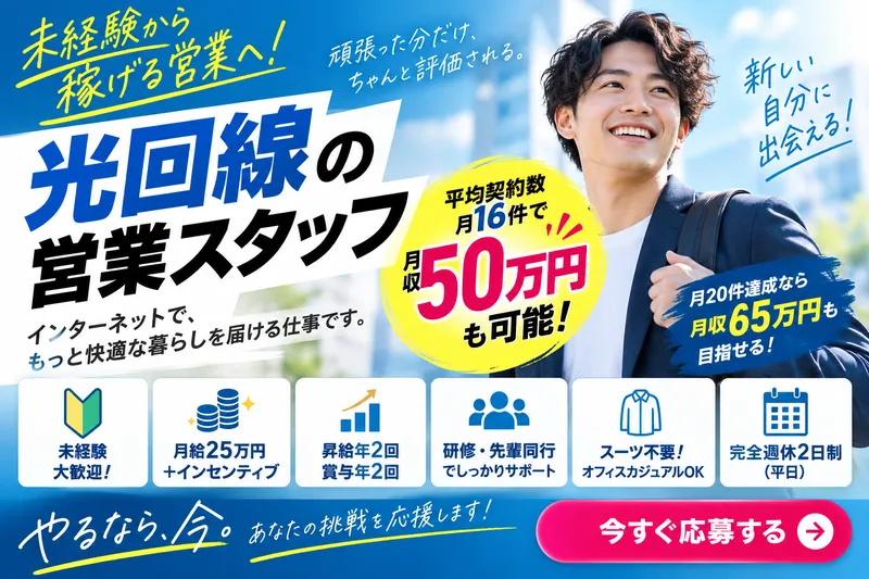 株式会社グローバルキャストの求人・転職情報