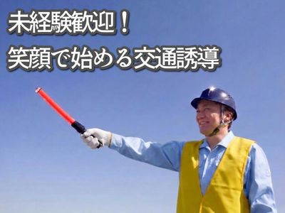 9/24限定 5〜6時間 交通誘導員 鹿児島市 8000円 鹿児島県 鹿児島市の交通誘導の求人 | Indeed (インディード)
