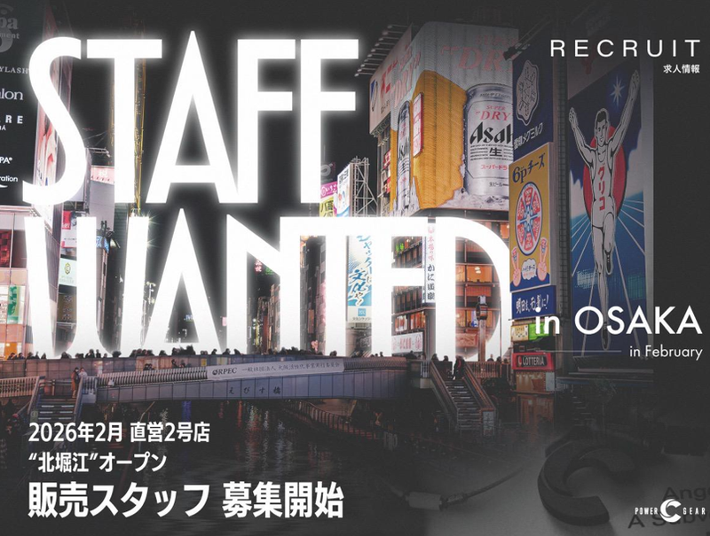 パワードギア株式会社の求人・転職情報