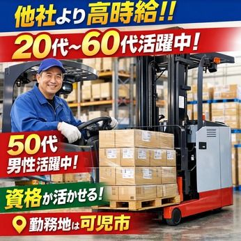 株式会社アレスグループ