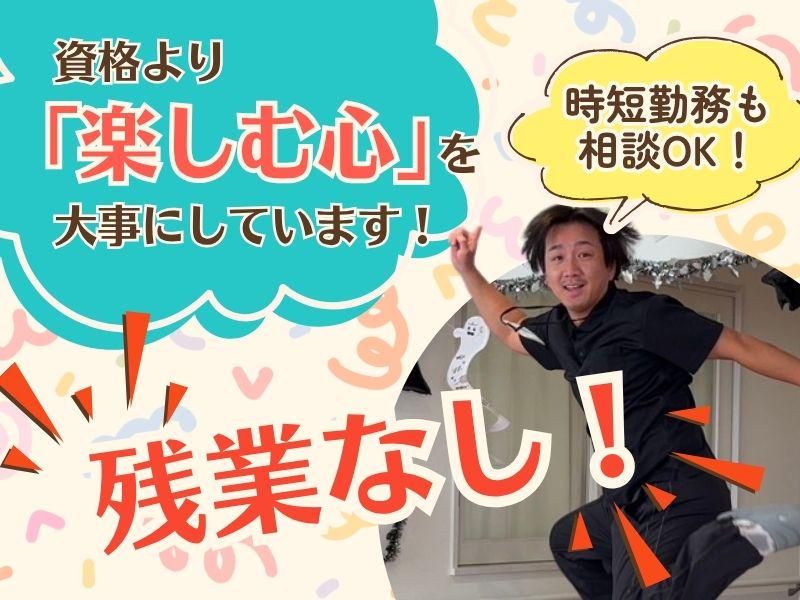 株式会社すてっぷの求人・転職情報