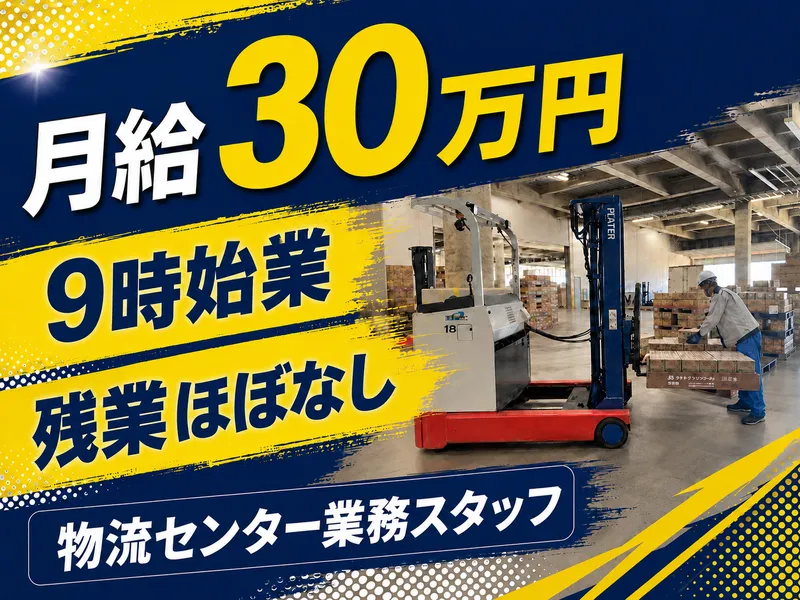 株式会社愛南の求人・転職情報