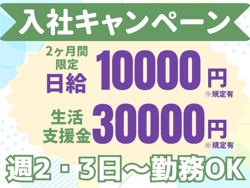 株式会社パルズパートナーのアルバイト・バイト求人情報-43