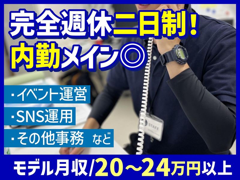 株式会社日比谷アメニスの求人・転職情報
