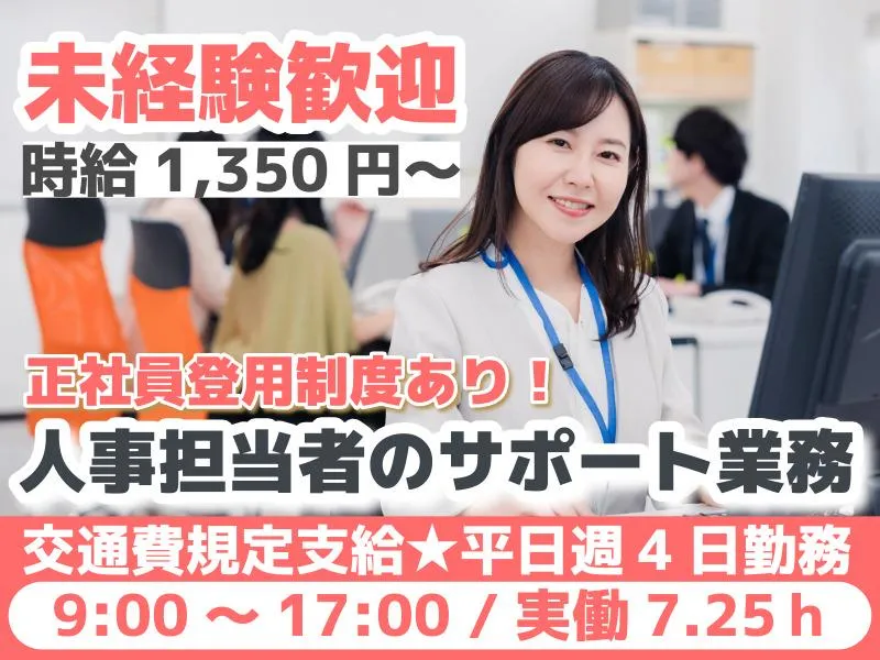 国際ビルサービス株式会社のアルバイト・バイト求人情報