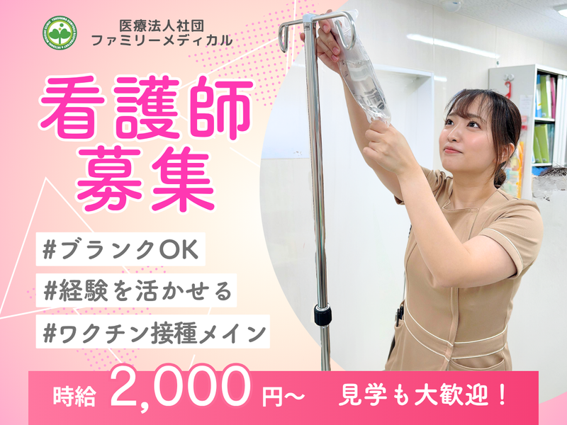 東京田園調布駅前呼吸器内科・内科クリニックのアルバイト・バイト求人情報-09