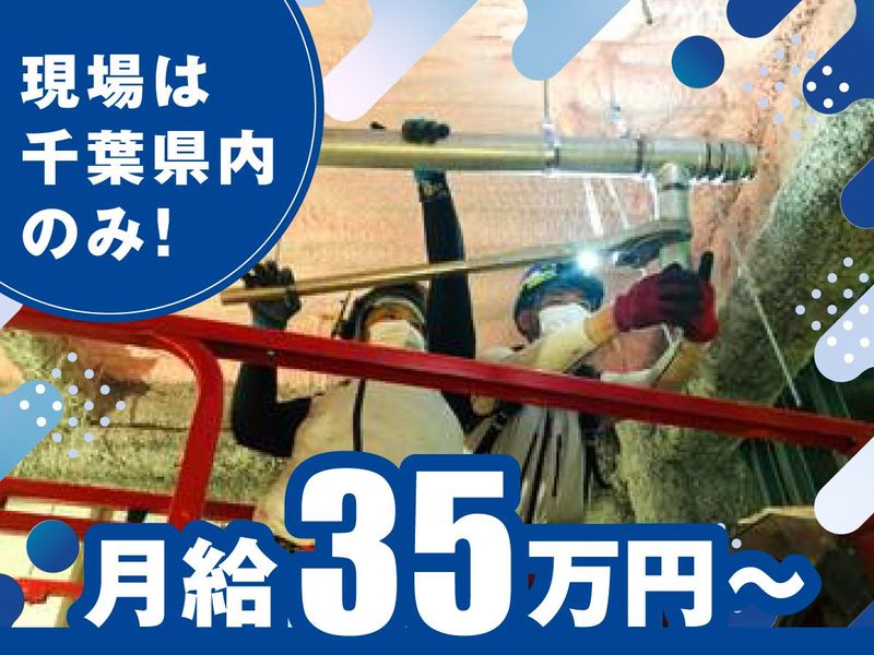 (有)髙部設備の求人・転職情報