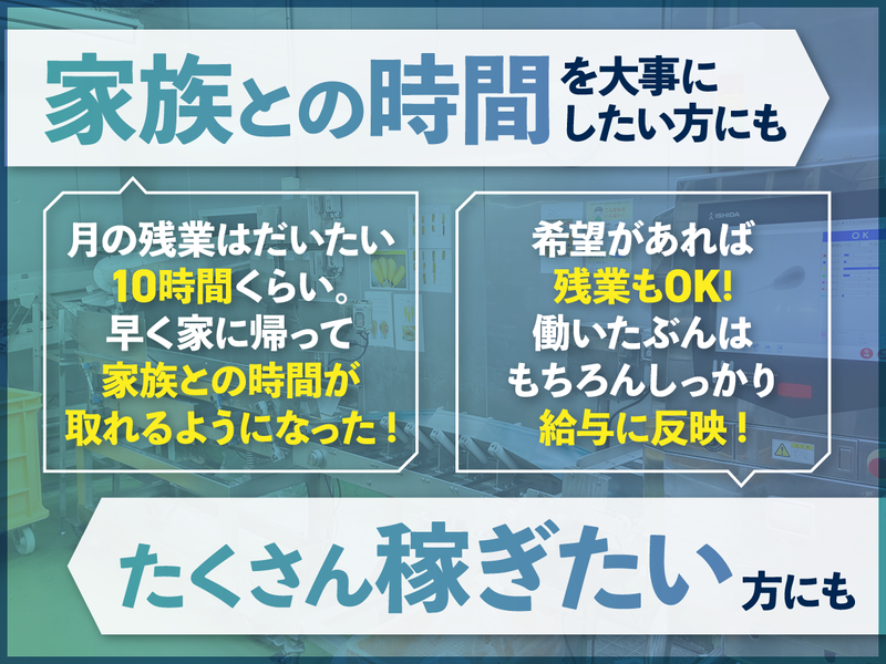 株式会社昭和食品　第二工場のアルバイト・バイト求人情報-04