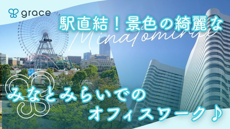 株式会社GRACEの求人・転職情報
