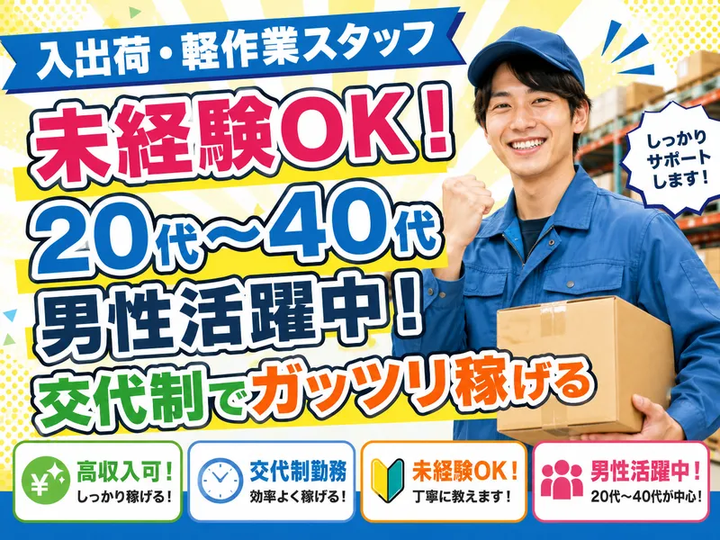 生駒市高山町の新工場のアルバイト・バイト求人情報-04