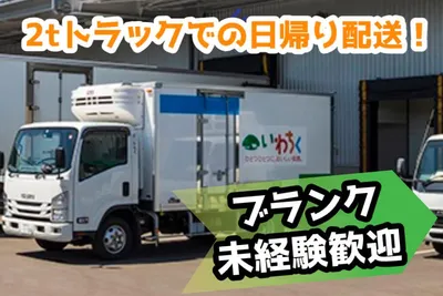 岩手県 紫波郡 矢巾町の輸送ドライバーの求人 | Indeed (インディード)