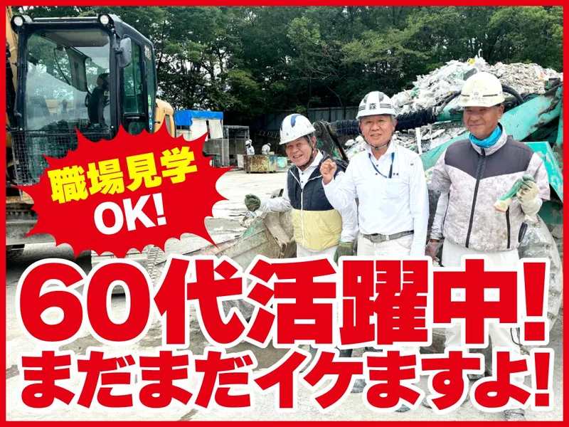 森商事　加古川(株式会社岡田商事内)のアルバイト・バイト求人情報-02