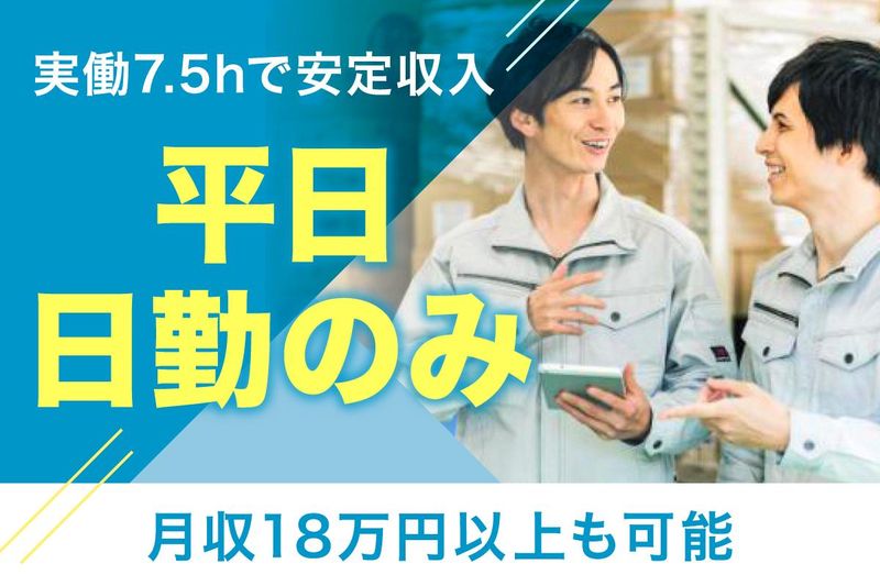有限会社　泰成工業のアルバイト・バイト求人情報-02
