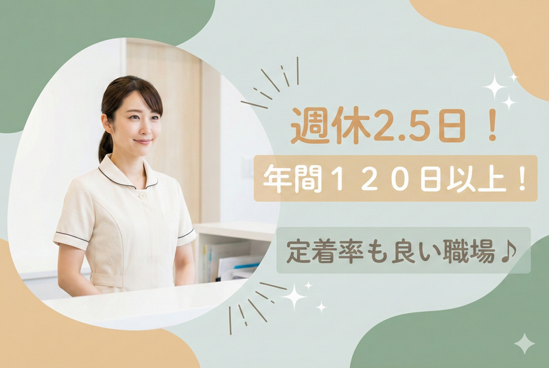 医療法人知行会森上内科糖尿病クリニックの求人・転職情報