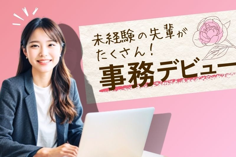 株式会社 ヒューマントラストのアルバイト・バイト求人情報-25