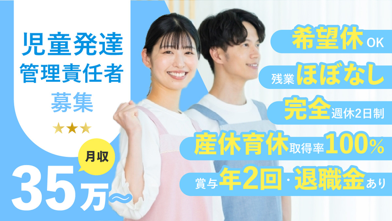 株式会社スターシャル教育研究所の求人・転職情報