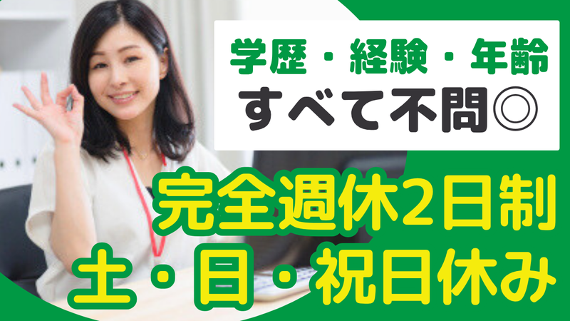 株式会社丸協の求人・転職情報