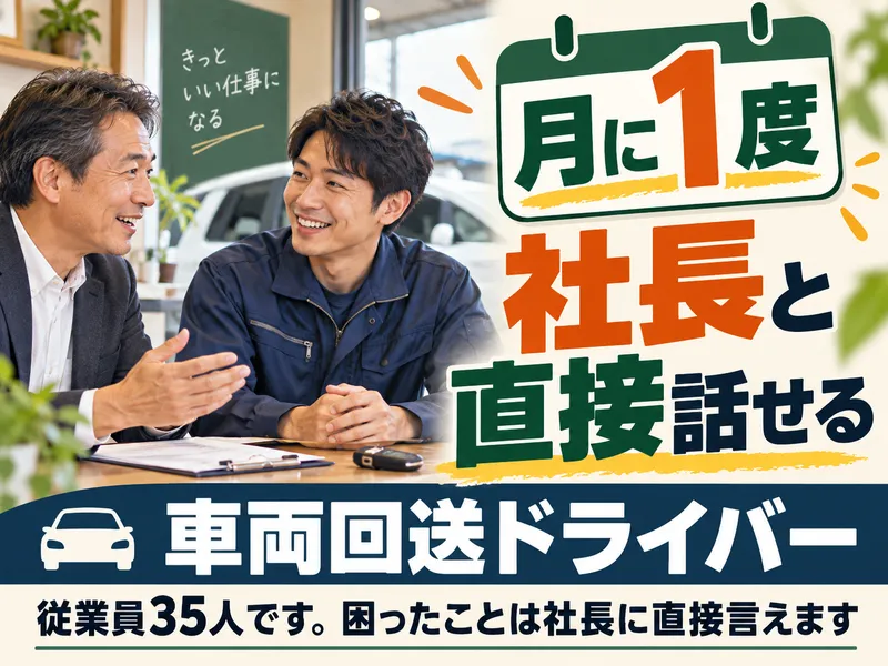 株式会社　モリシタの求人・転職情報
