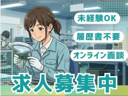 株式会社クラフトワークス　愛知の派遣求人情報
